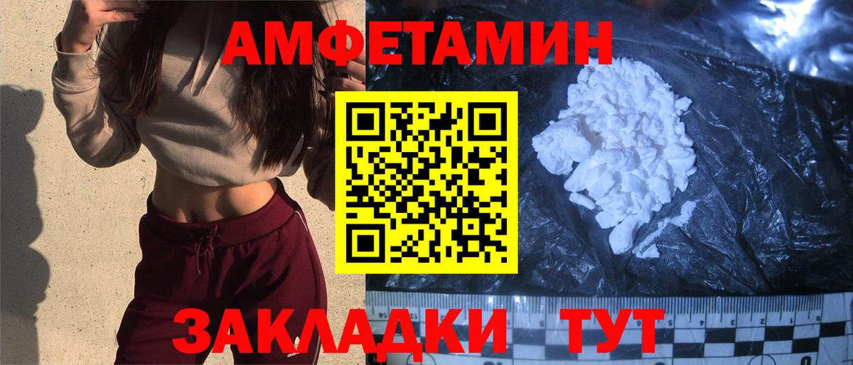 Раменское  Amphetamine 98%  Amphetamine  Вход с VPN 