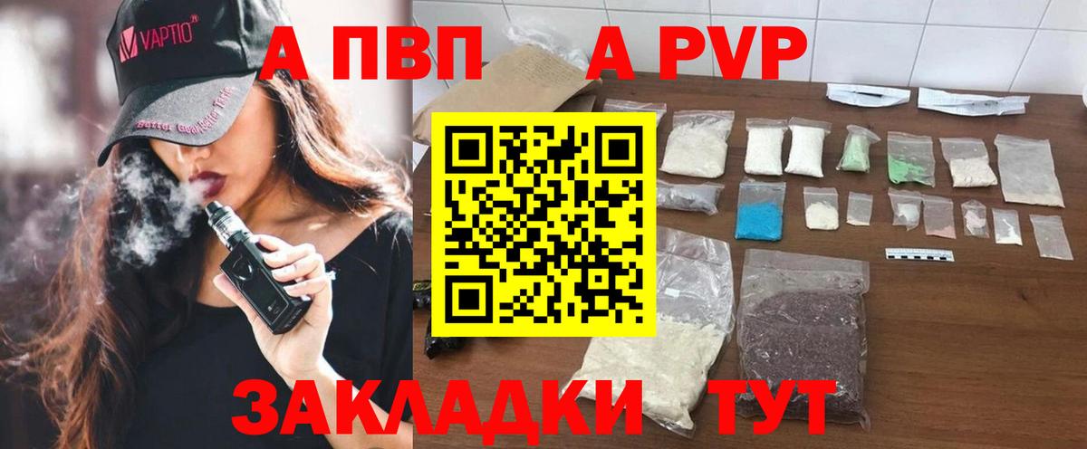 Раменское  А ПВП Соль  APVP СК КРИС  Альфа ПВП СК КРИС  Вход с VPN 