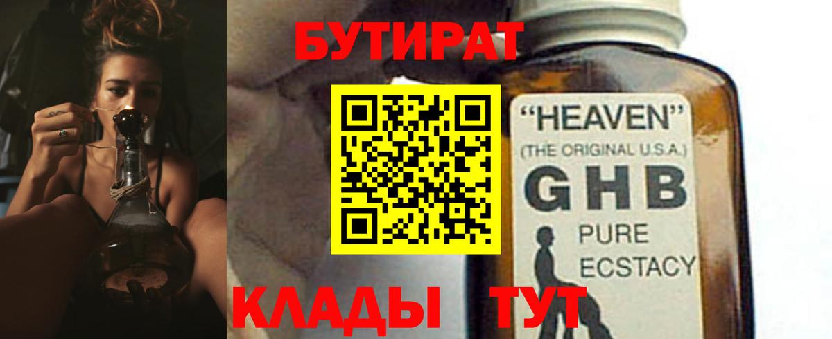 Раменское  Бутират оксана  Бутират  Вход с VPN 