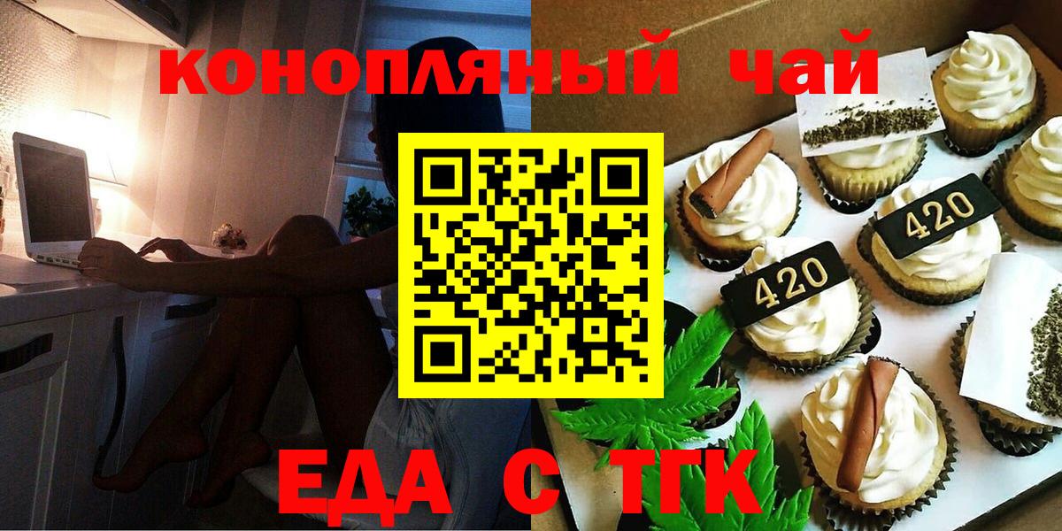 Раменское  Canna-Cookies конопля  Вход с VPN 