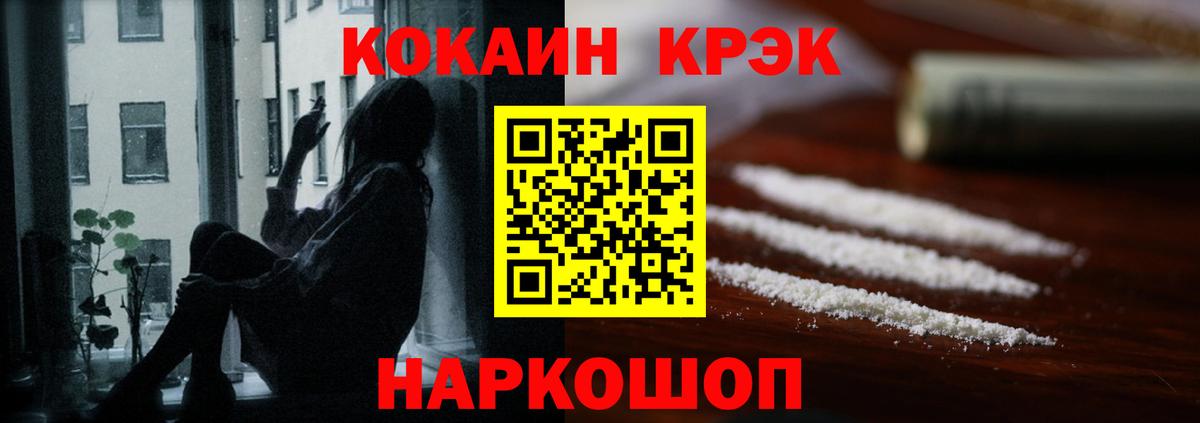 Cocaine FishScale Раменское