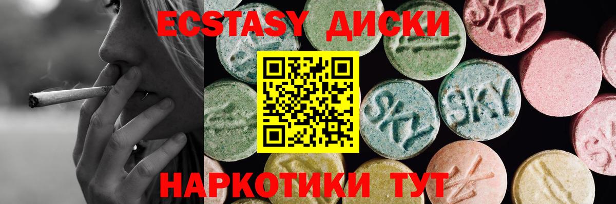 Ecstasy VHQ Раменское