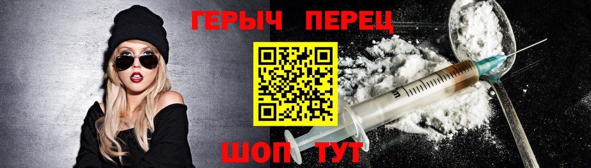 Раменское  ГЕРОИН герыч  Вход с VPN 
