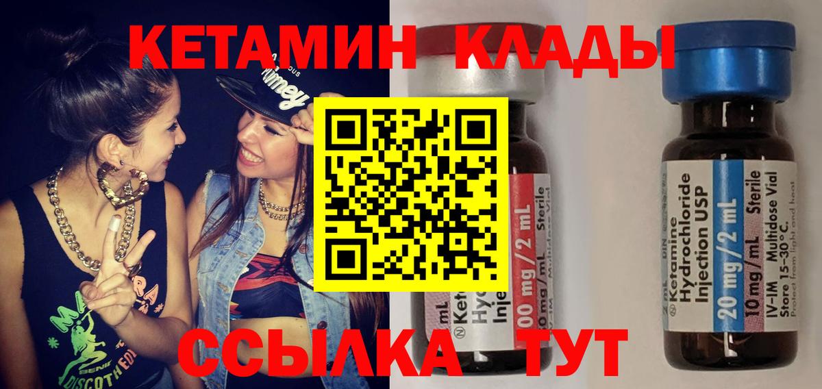 КЕТАМИН VHQ Раменское