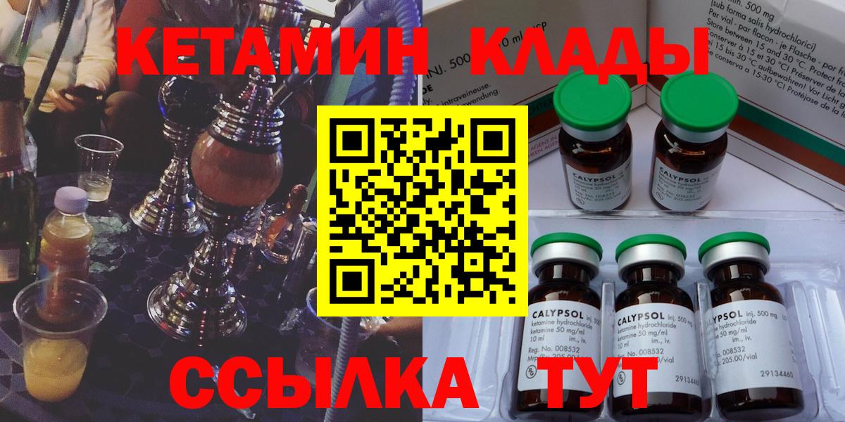 Кетамин ketamine  Вход с VPN  Кетамин VHQ  Раменское 
