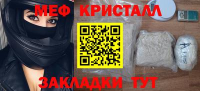 мефедрон мука Конаково