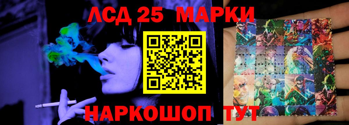 LSD-25 экстази кислота Раменское