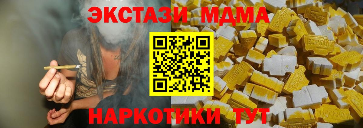 Раменское  MDMA кристаллы  Вход с VPN  MDMA Molly 