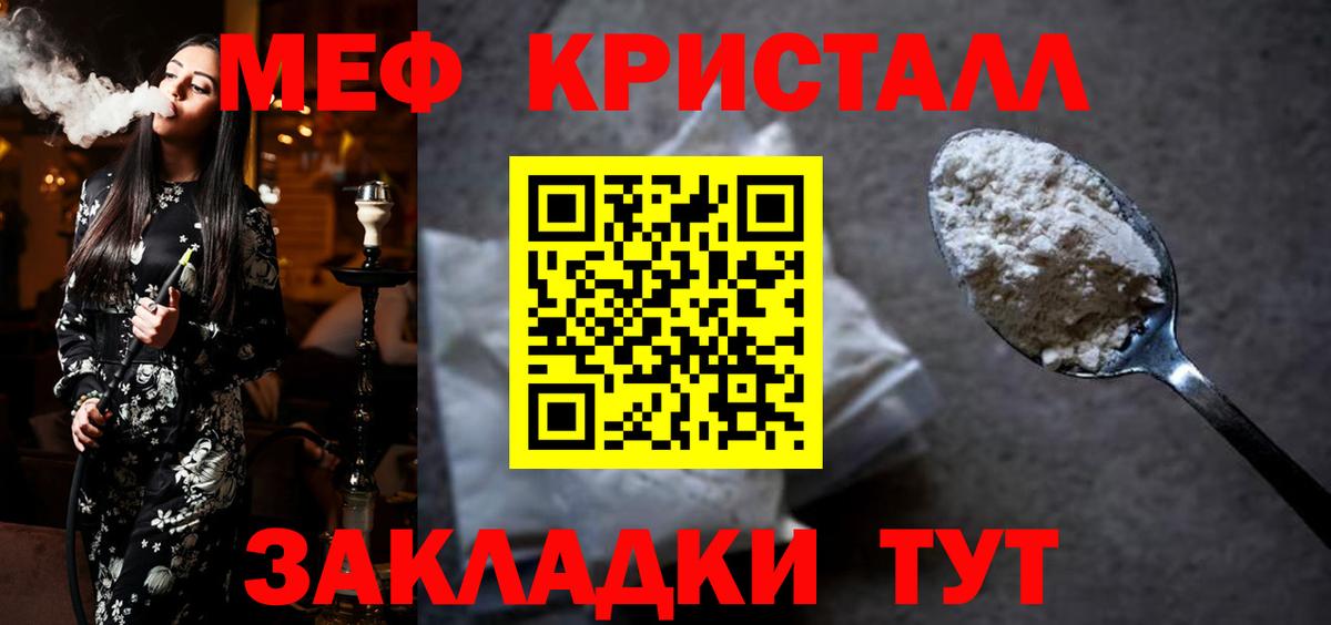МЯУ-МЯУ VHQ  Вход с VPN  МЕФ  Раменское 