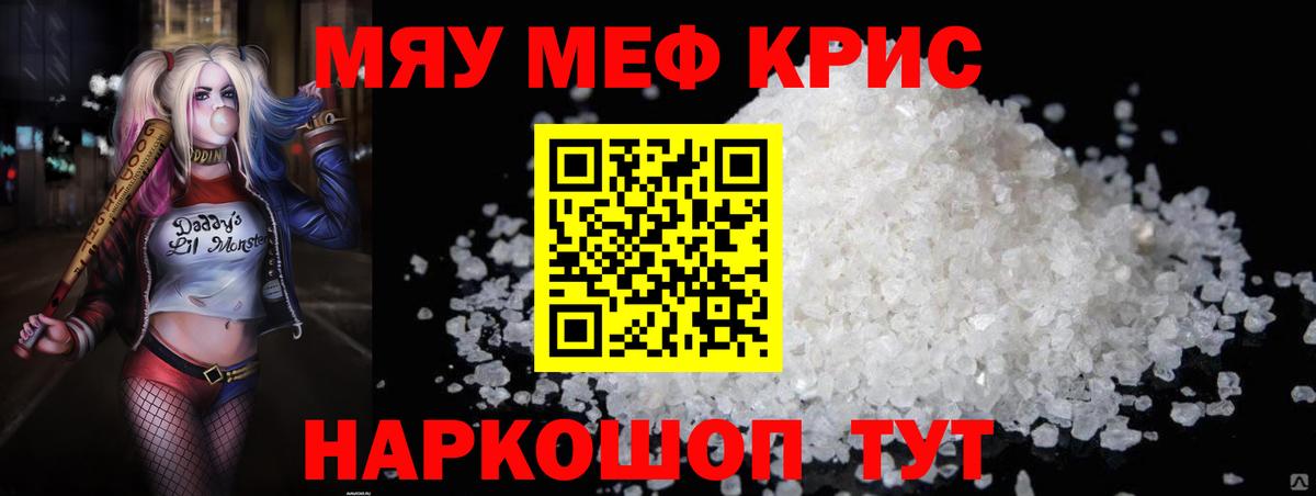 Мефедрон мука Раменское
