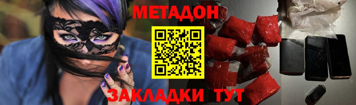 Метадон мёд  Вход с VPN  Раменское 