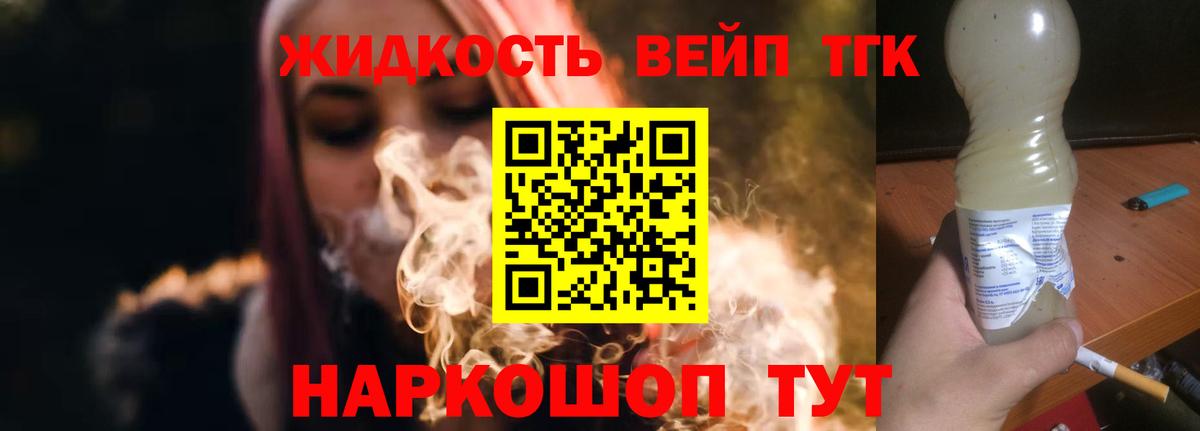 ТГК THC oil Раменское
